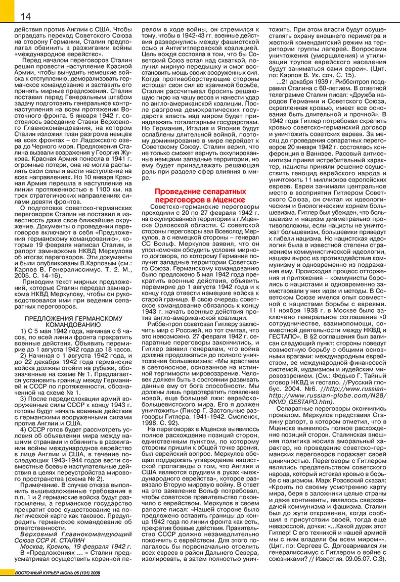 Ost-Kurier (Zeitschrift). 2008 Jahr, Ausgabe 6, Seite 14