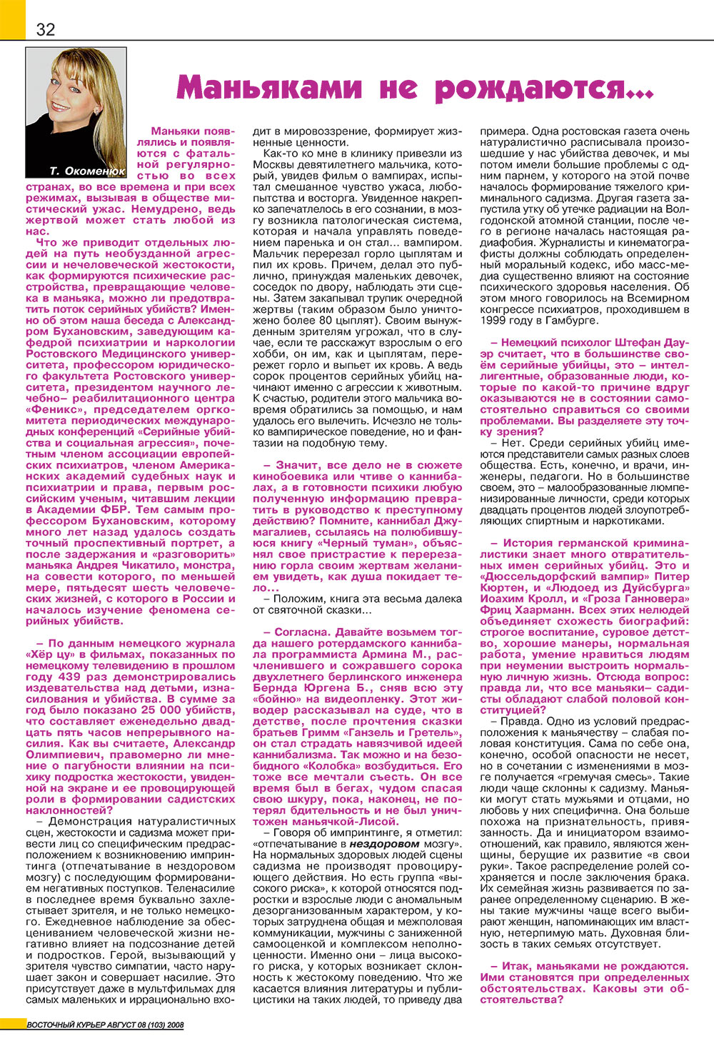 Ost-Kurier (Zeitschrift). 2008 Jahr, Ausgabe 8, Seite 32