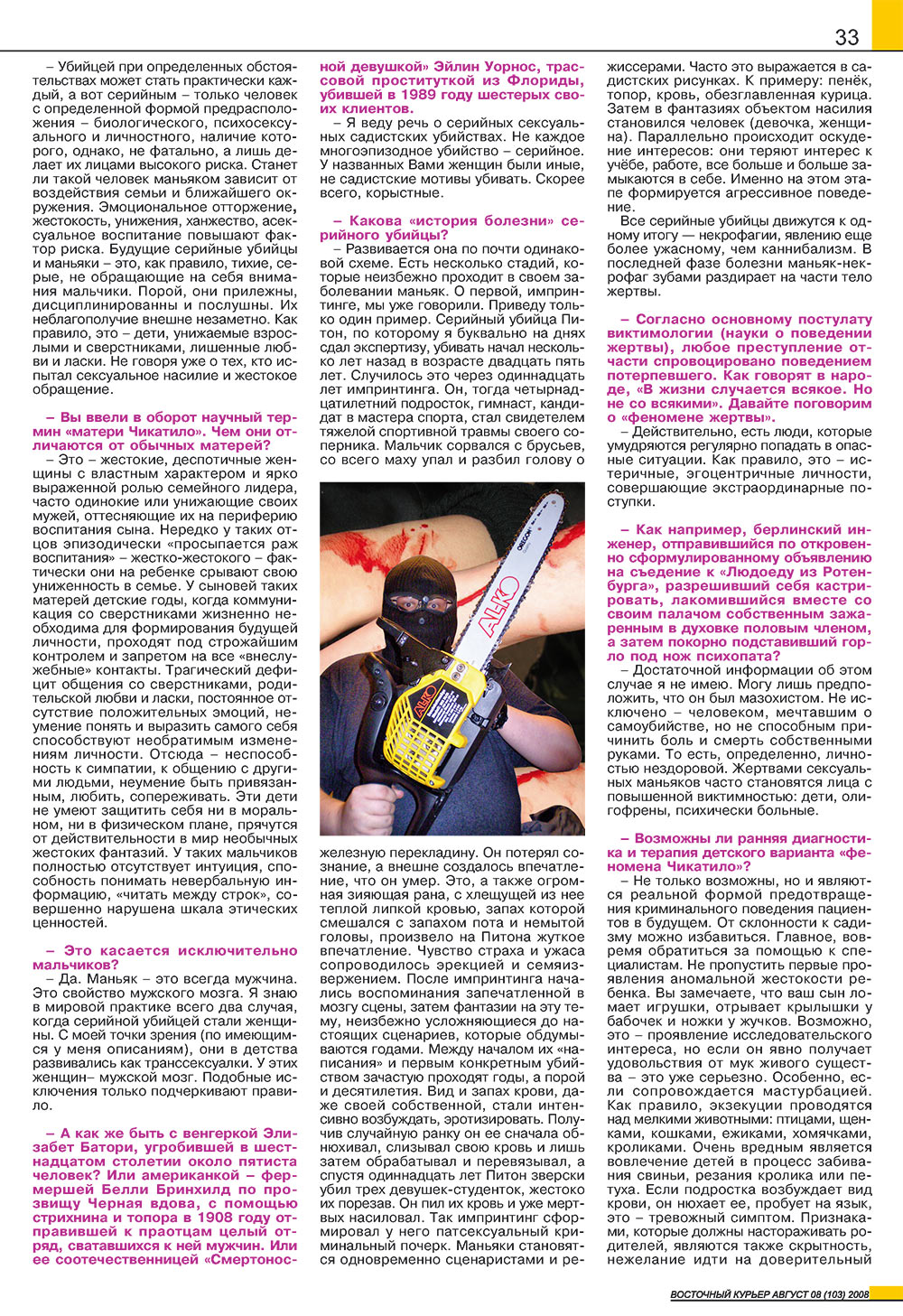 Ost-Kurier (Zeitschrift). 2008 Jahr, Ausgabe 8, Seite 33