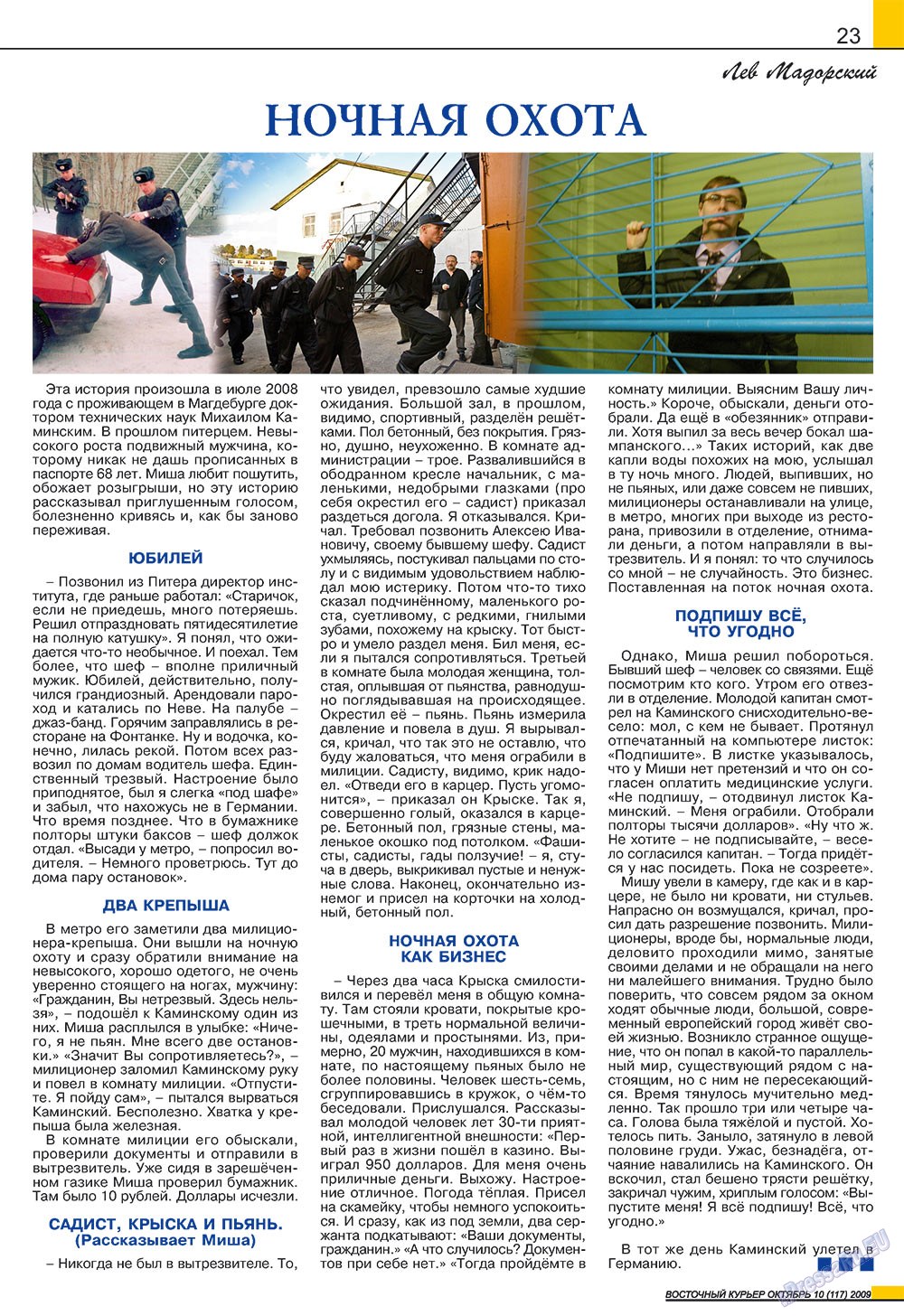 Ost-Kurier (Zeitschrift). 2009 Jahr, Ausgabe 10, Seite 23