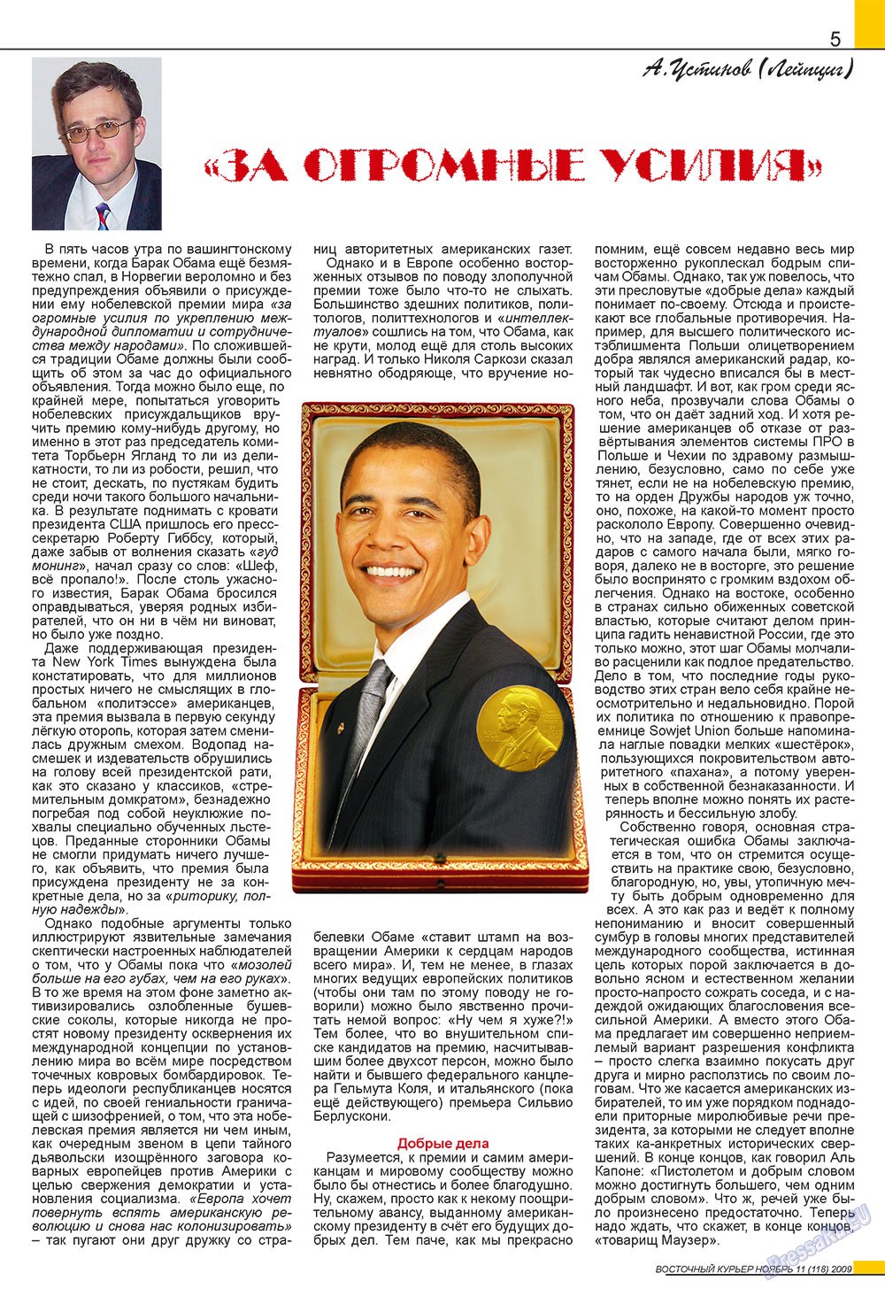 Ost-Kurier (Zeitschrift). 2009 Jahr, Ausgabe 11, Seite 5