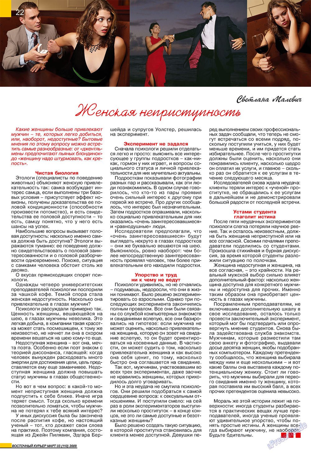 Ost-Kurier (Zeitschrift). 2009 Jahr, Ausgabe 3, Seite 22