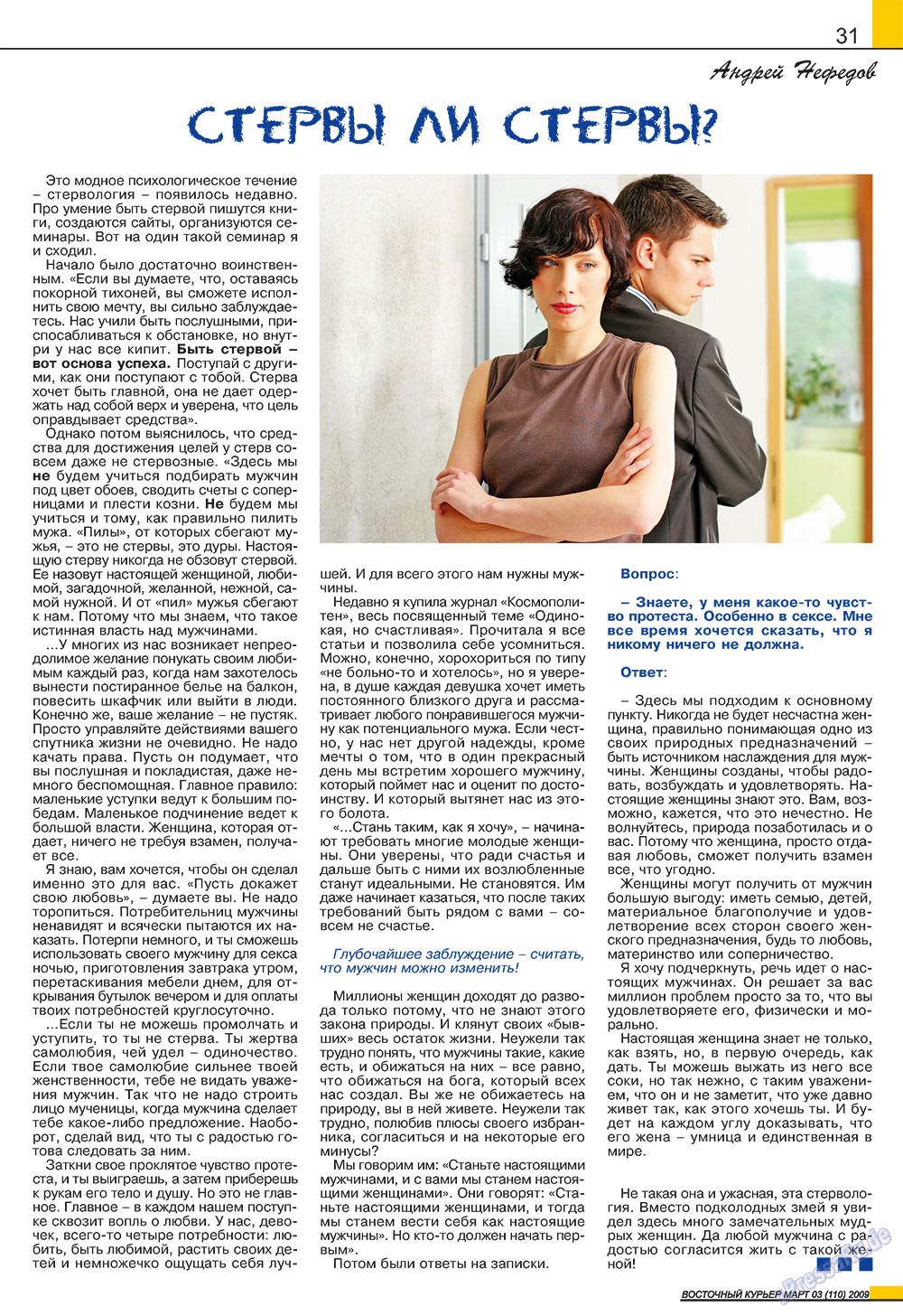 Ost-Kurier (Zeitschrift). 2009 Jahr, Ausgabe 3, Seite 31