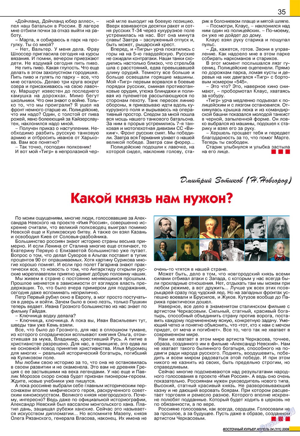 Ost-Kurier (Zeitschrift). 2009 Jahr, Ausgabe 4, Seite 35