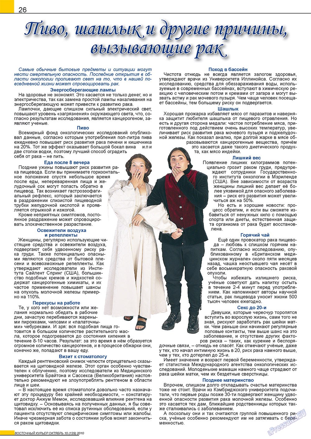Ost-Kurier (Zeitschrift). 2010 Jahr, Ausgabe 10, Seite 26
