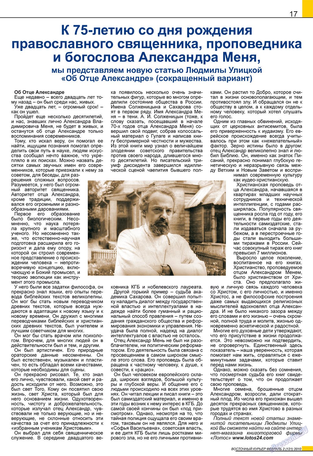 Ost-Kurier (Zeitschrift). 2010 Jahr, Ausgabe 2, Seite 17