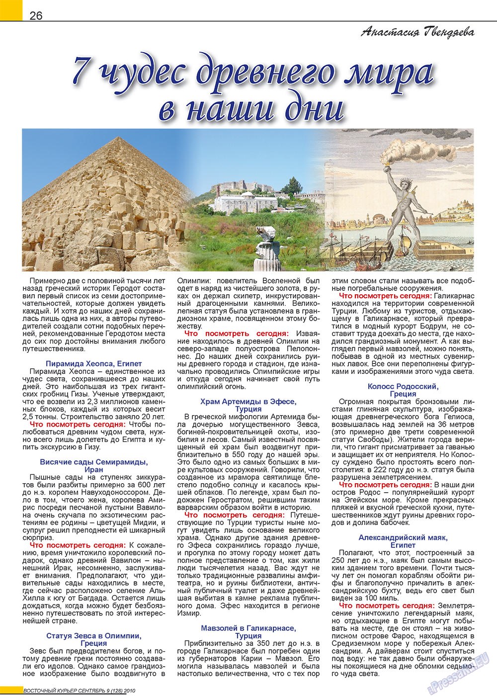 Ost-Kurier (Zeitschrift). 2010 Jahr, Ausgabe 9, Seite 26