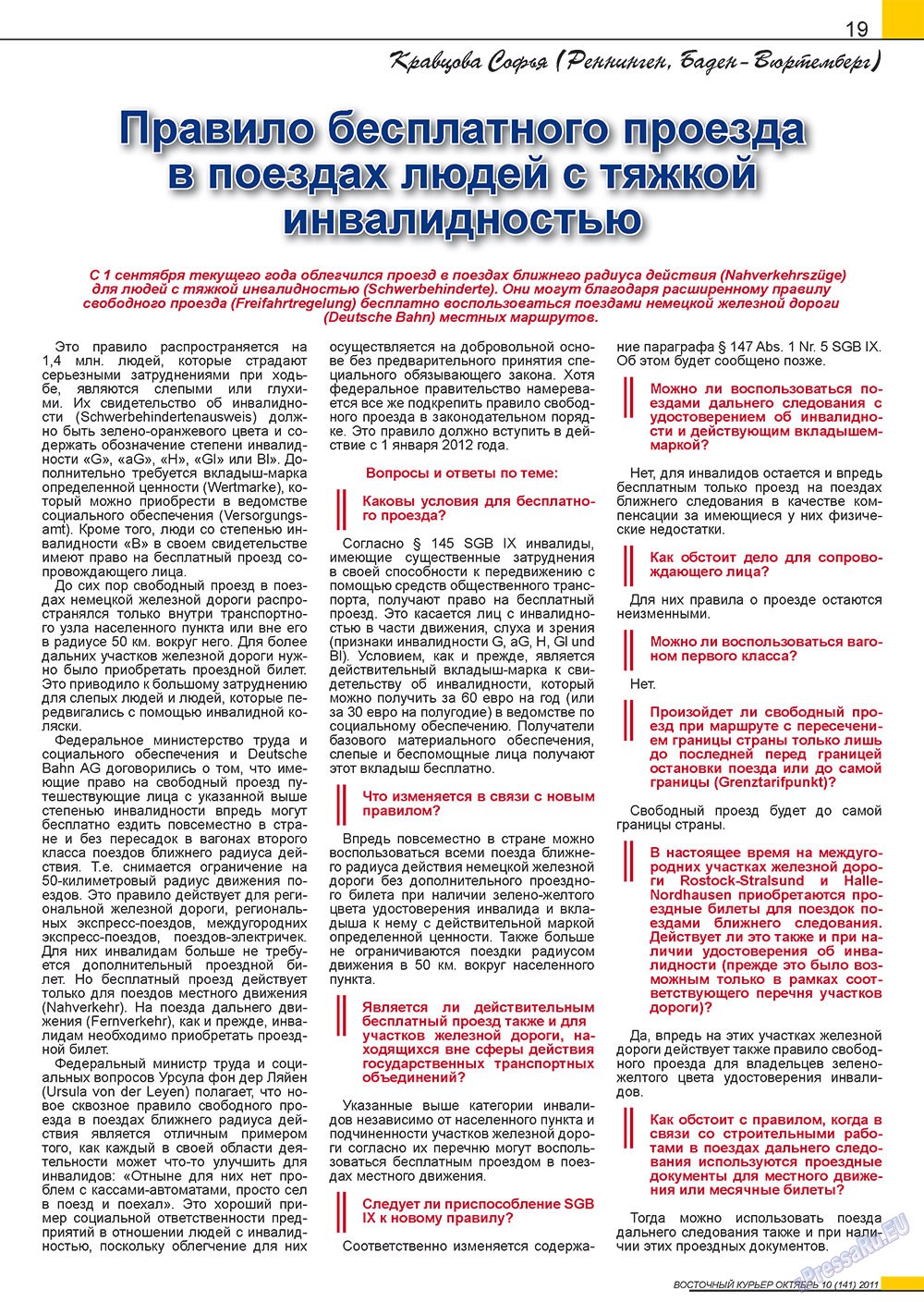 Восточный курьер, журнал. 2011 №10 стр.19