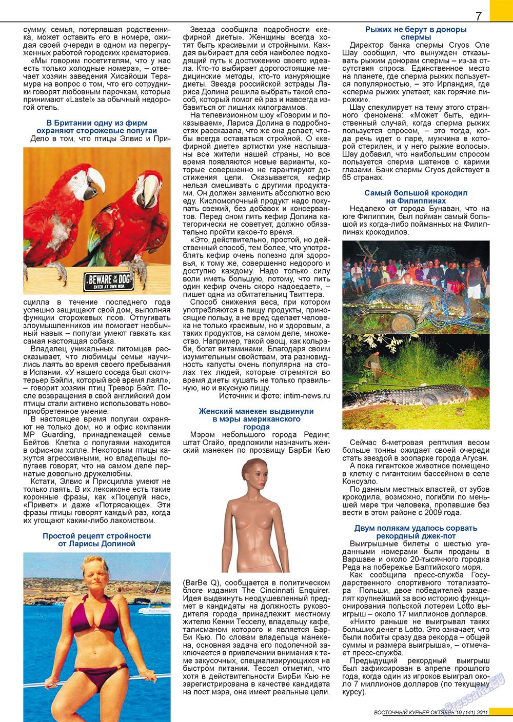 Восточный курьер (журнал). 2011 год, номер 10, стр. 7
