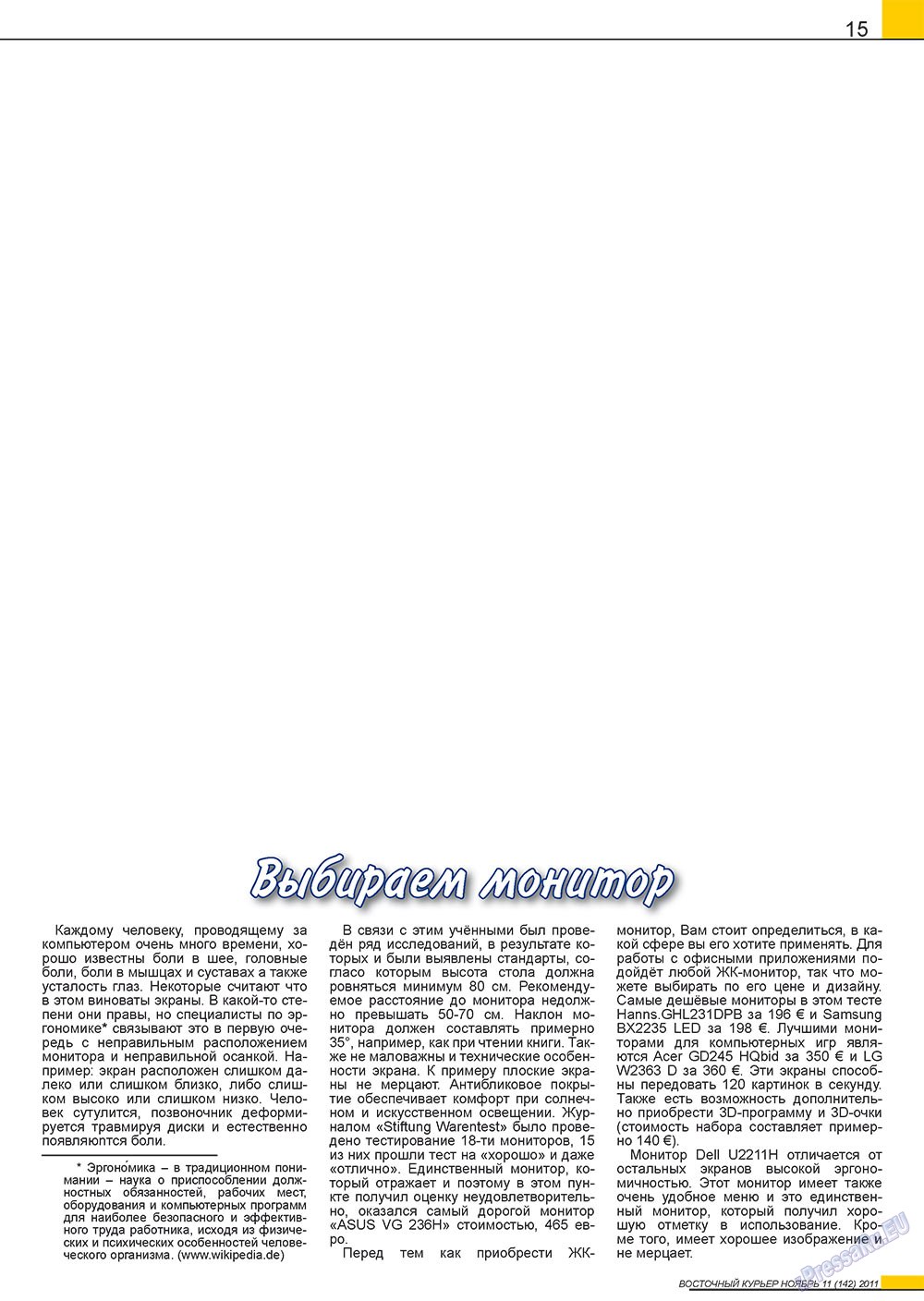 Ost-Kurier (Zeitschrift). 2011 Jahr, Ausgabe 11, Seite 15