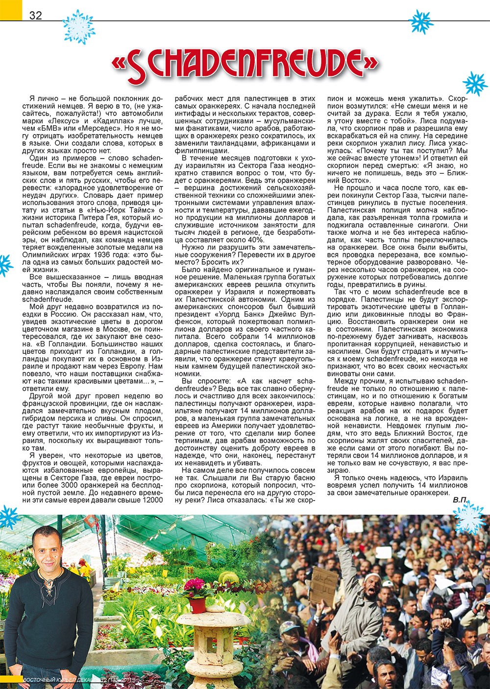 Ost-Kurier (Zeitschrift). 2011 Jahr, Ausgabe 12, Seite 32