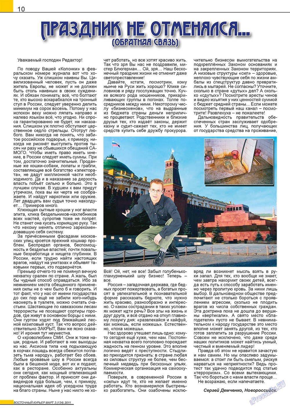 Ost-Kurier (Zeitschrift). 2011 Jahr, Ausgabe 3, Seite 10