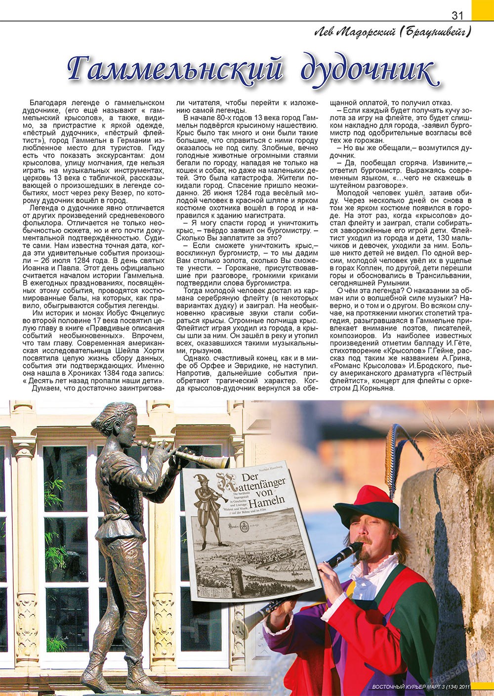 Ost-Kurier (Zeitschrift). 2011 Jahr, Ausgabe 3, Seite 31