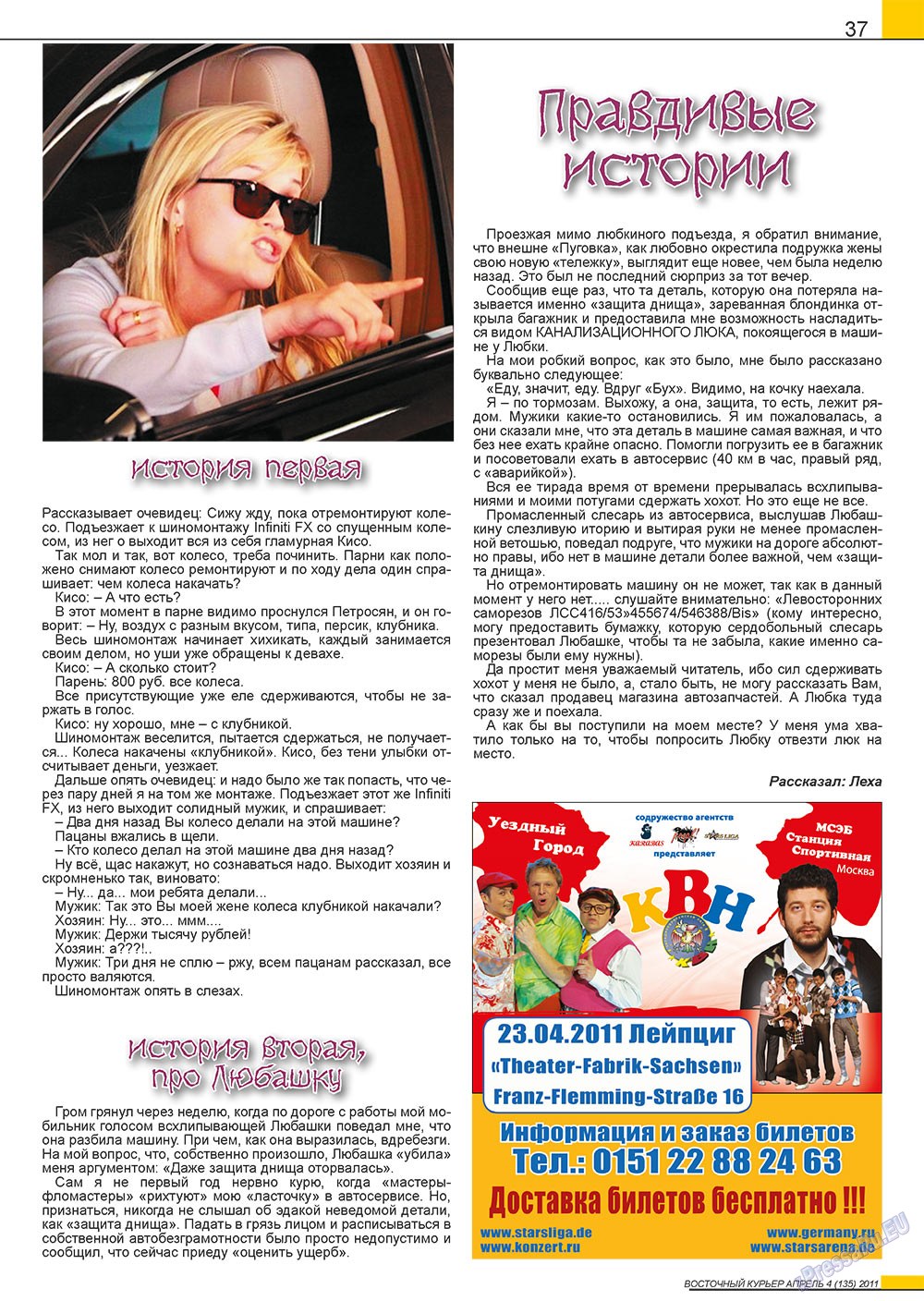 Ost-Kurier (Zeitschrift). 2011 Jahr, Ausgabe 4, Seite 37