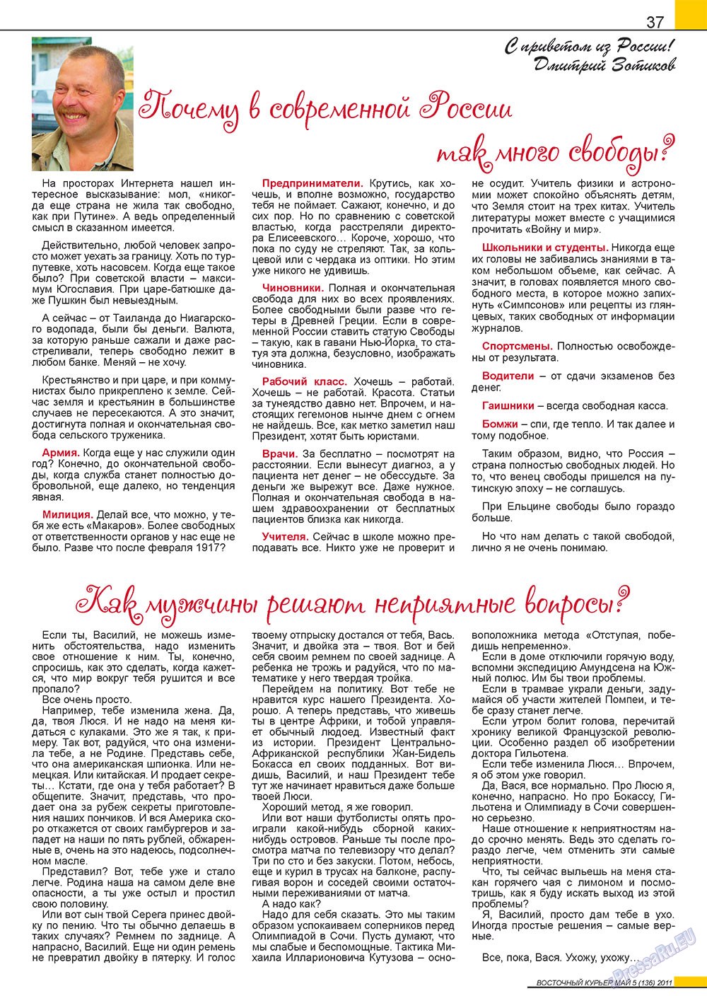 Ost-Kurier (Zeitschrift). 2011 Jahr, Ausgabe 5, Seite 37