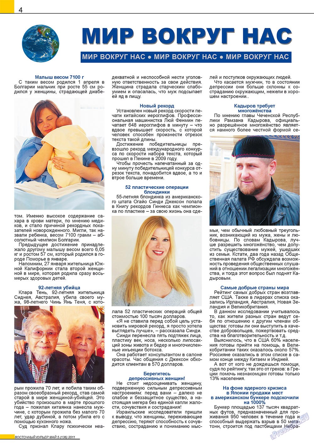 Ost-Kurier (Zeitschrift). 2011 Jahr, Ausgabe 5, Seite 4