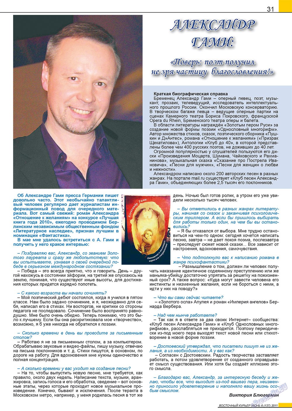 Ost-Kurier (Zeitschrift). 2011 Jahr, Ausgabe 6, Seite 31