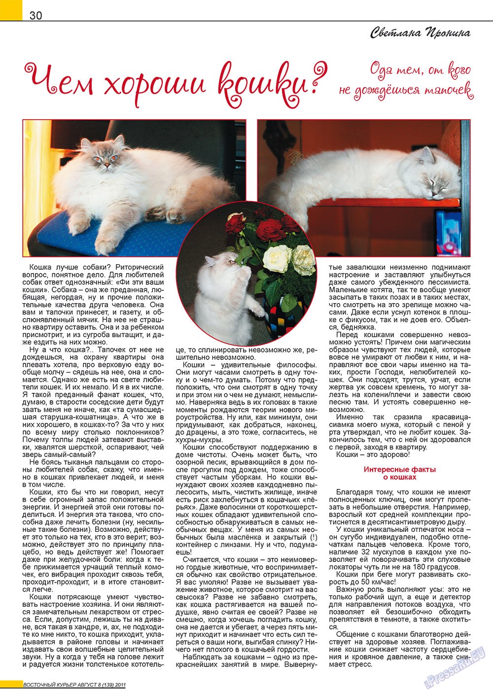 Ost-Kurier (Zeitschrift). 2011 Jahr, Ausgabe 8, Seite 30