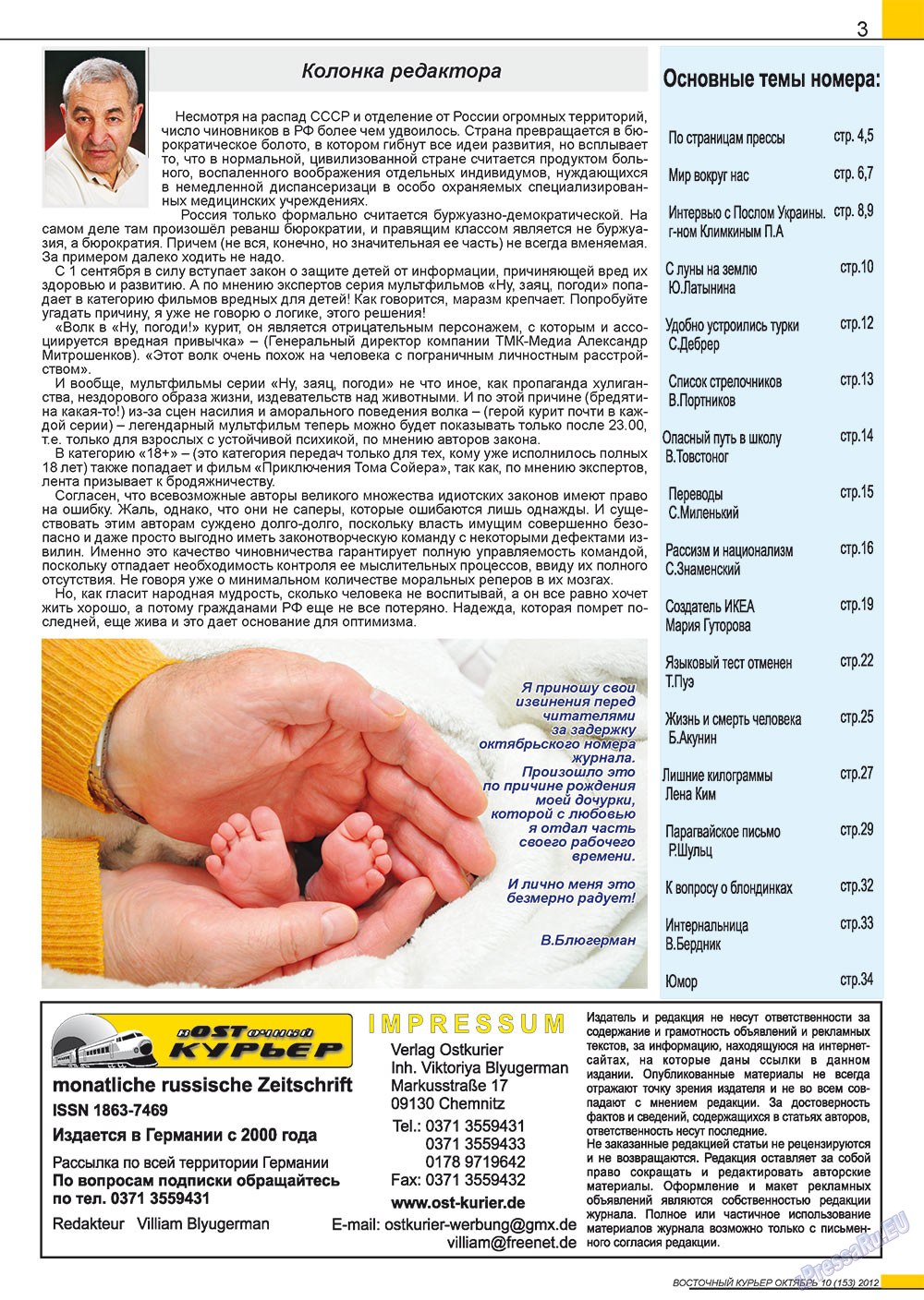 Ost-Kurier (Zeitschrift). 2012 Jahr, Ausgabe 10, Seite 3