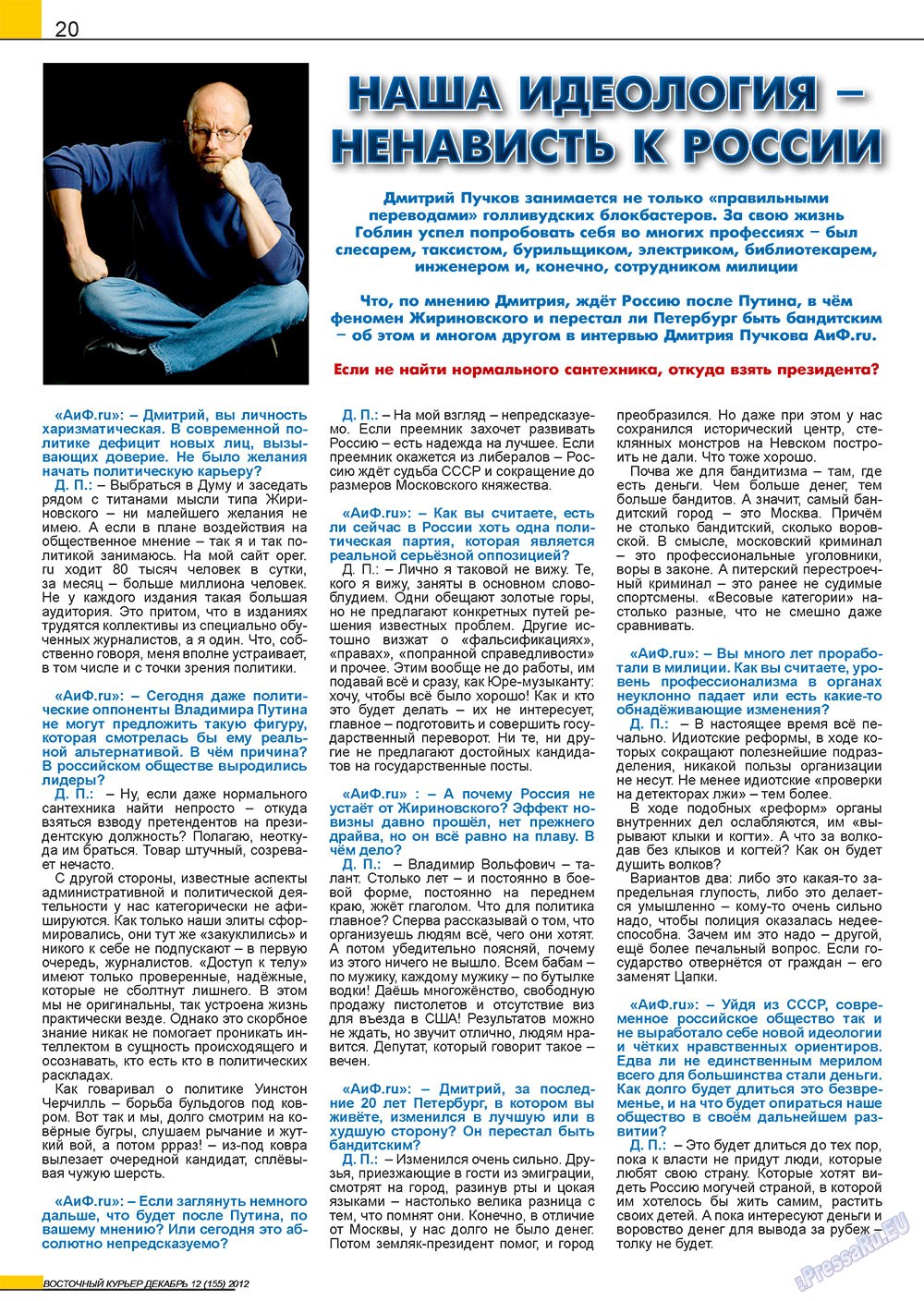 Ost-Kurier (Zeitschrift). 2012 Jahr, Ausgabe 12, Seite 20