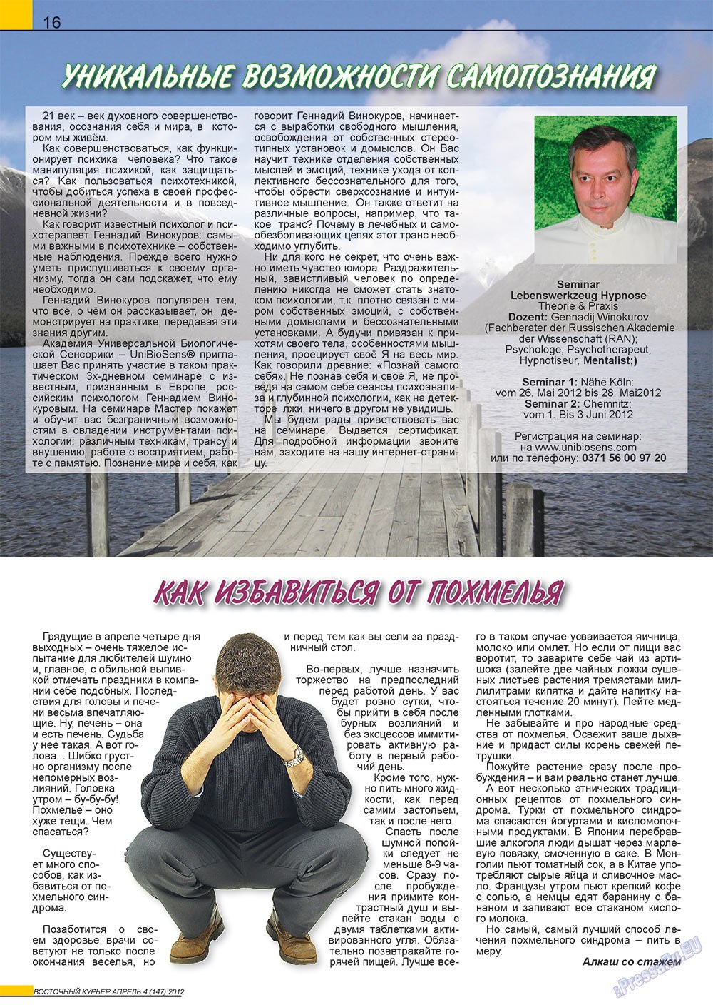 Ost-Kurier (Zeitschrift). 2012 Jahr, Ausgabe 4, Seite 16