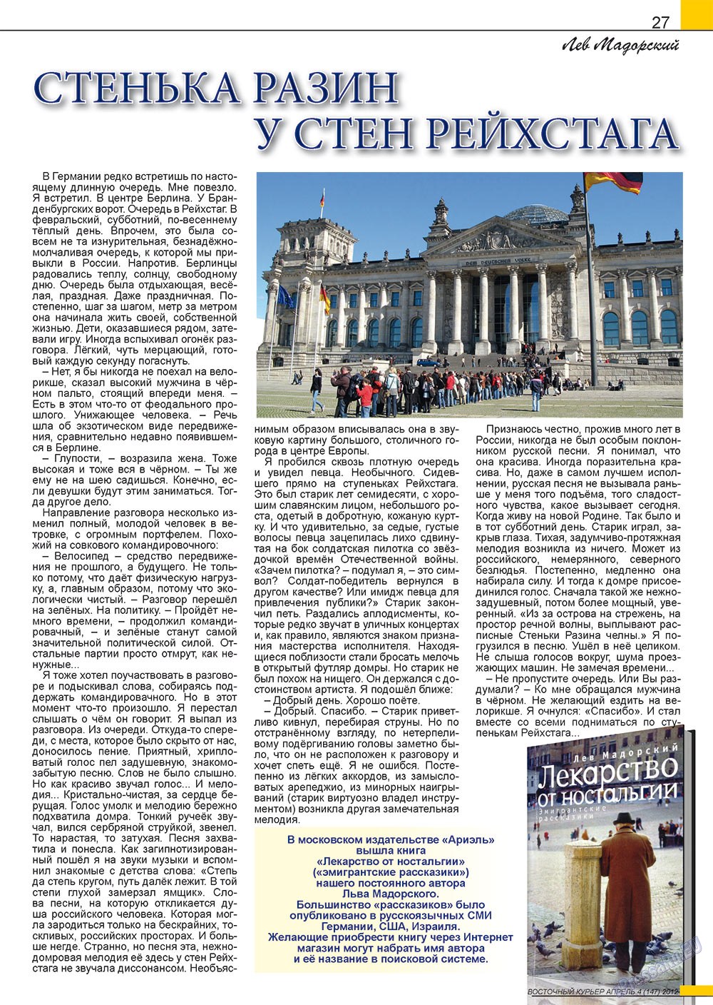 Ost-Kurier (Zeitschrift). 2012 Jahr, Ausgabe 4, Seite 27