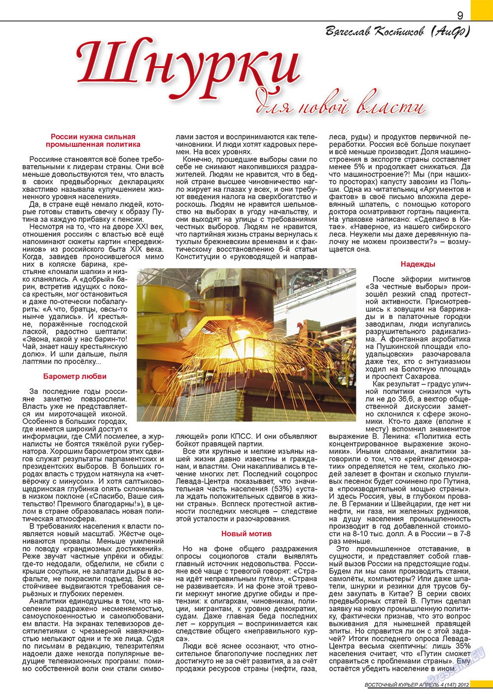 Ost-Kurier (Zeitschrift). 2012 Jahr, Ausgabe 4, Seite 9