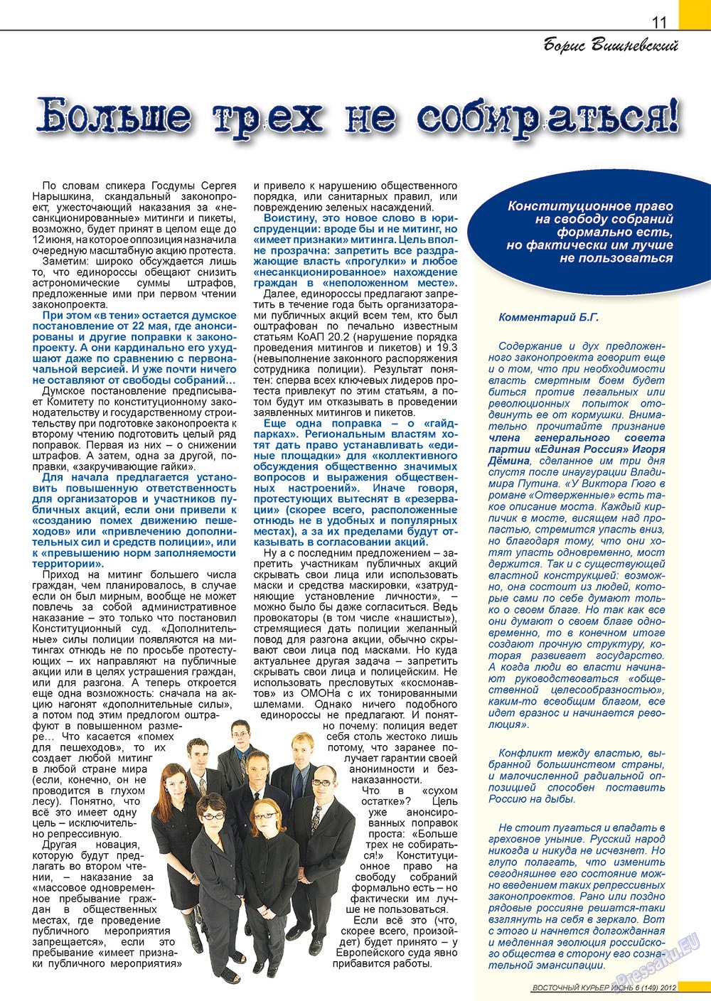 Ost-Kurier (Zeitschrift). 2012 Jahr, Ausgabe 6, Seite 11