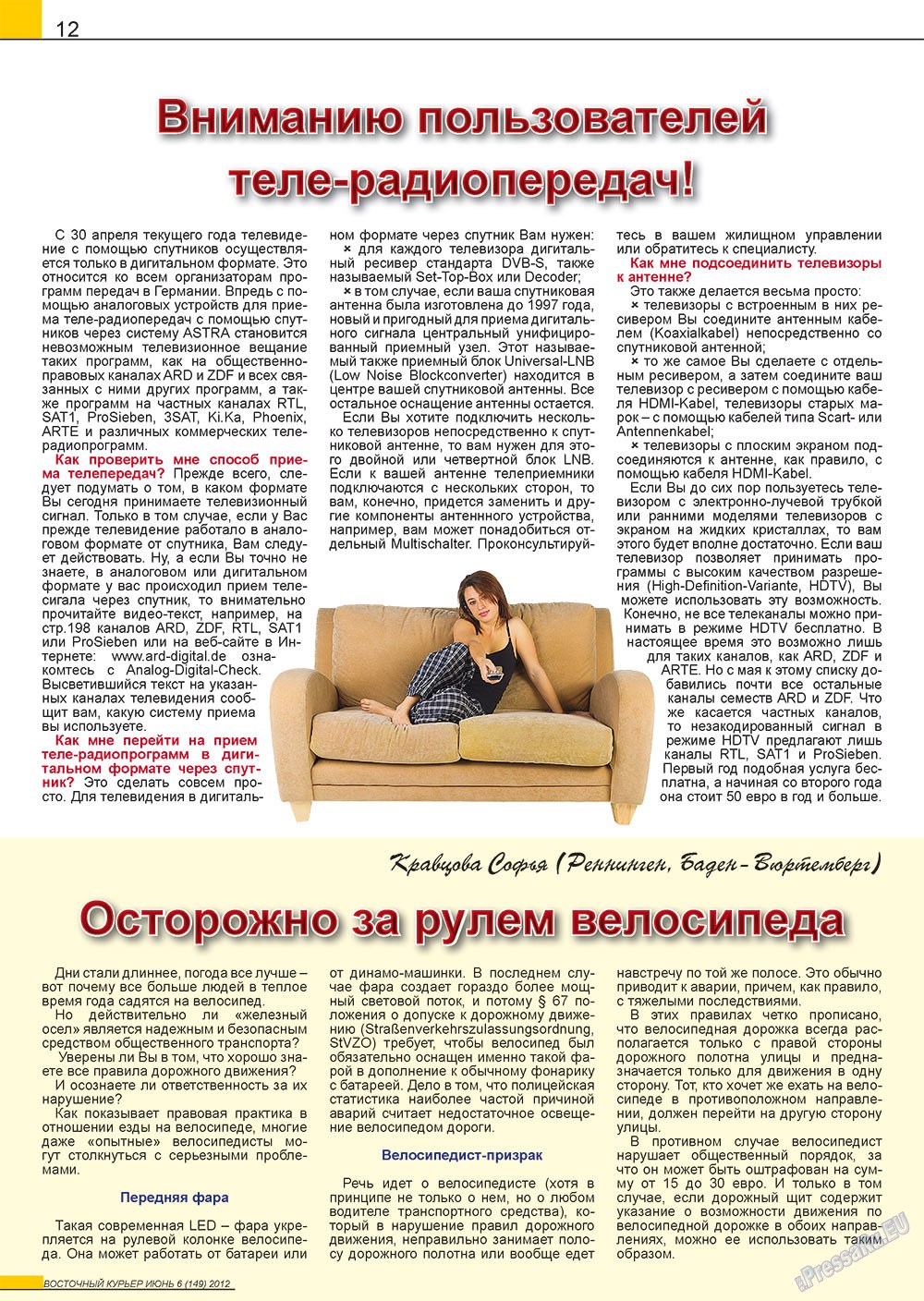 Восточный курьер, журнал. 2012 №6 стр.12