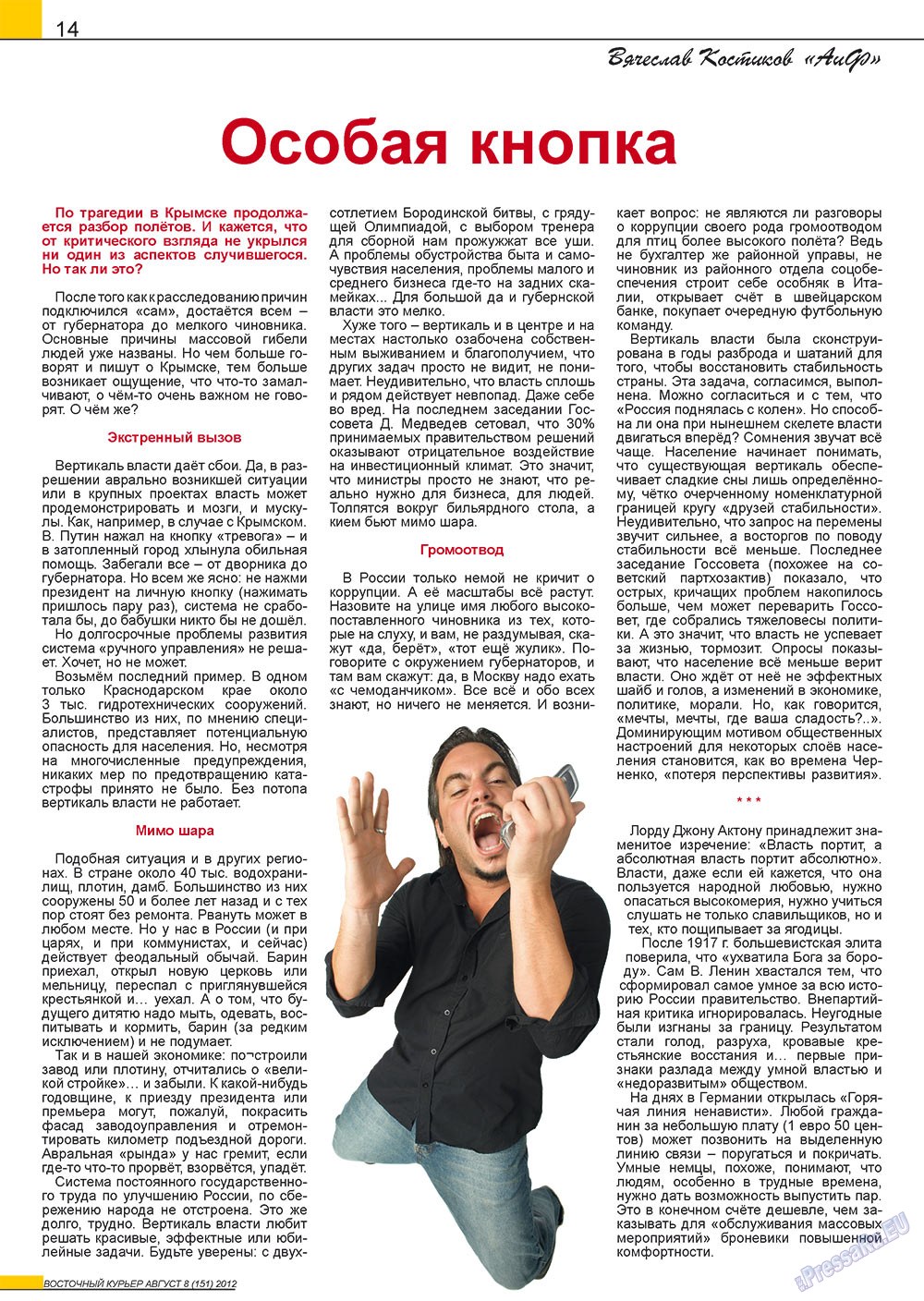 Ost-Kurier (Zeitschrift). 2012 Jahr, Ausgabe 8, Seite 14
