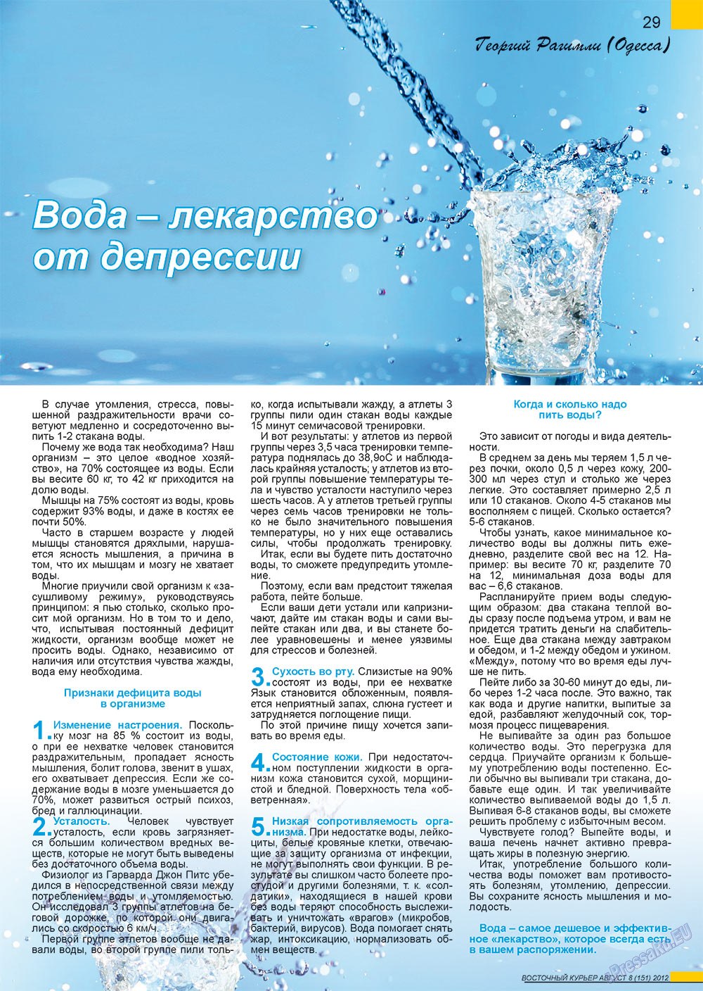 Ost-Kurier (Zeitschrift). 2012 Jahr, Ausgabe 8, Seite 29