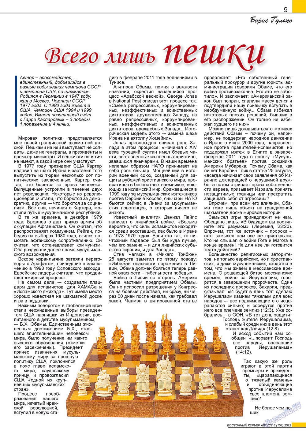 Ost-Kurier (Zeitschrift). 2012 Jahr, Ausgabe 8, Seite 9