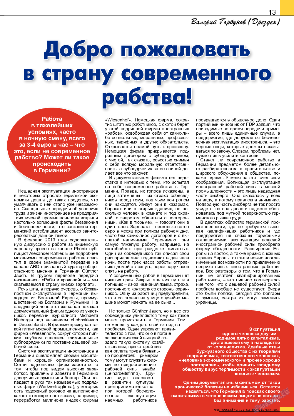Восточный курьер, журнал. 2013 №10 стр.13