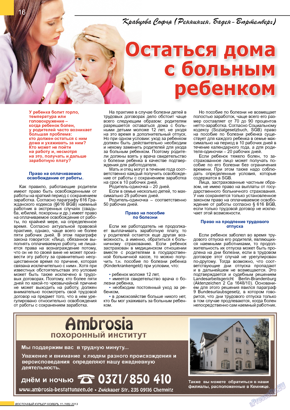 Восточный курьер, журнал. 2013 №11 стр.16