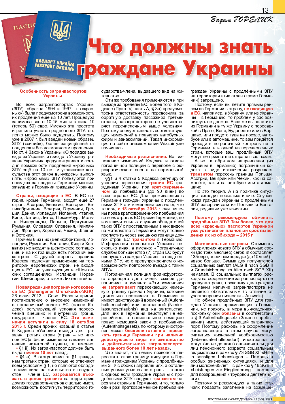 Восточный курьер, журнал. 2013 №12 стр.13
