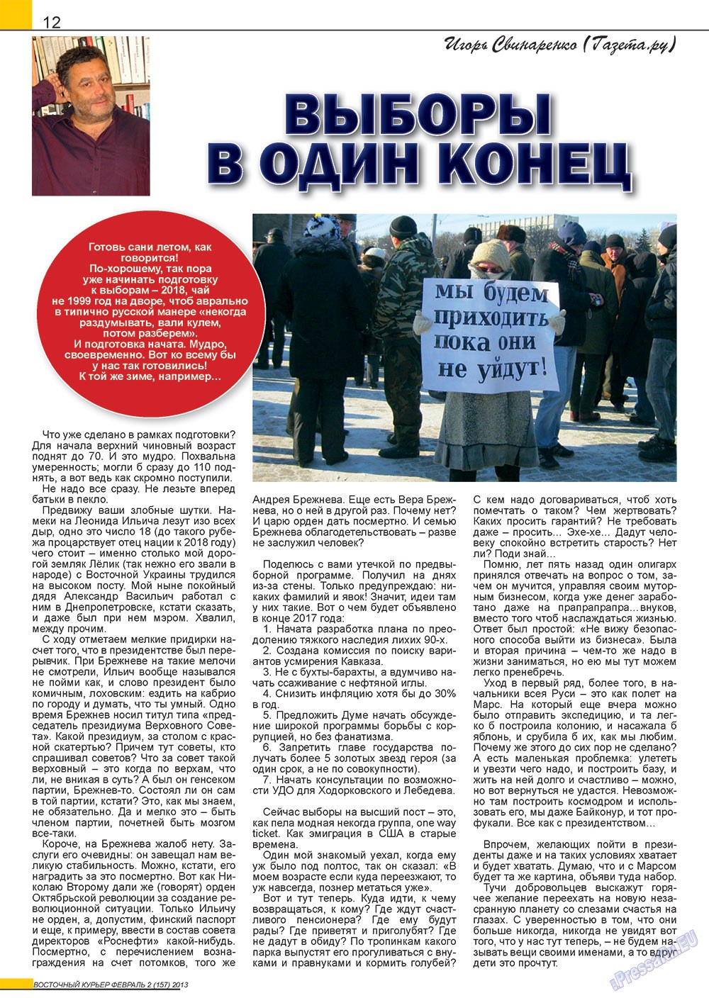 Ost-Kurier (Zeitschrift). 2013 Jahr, Ausgabe 2, Seite 12