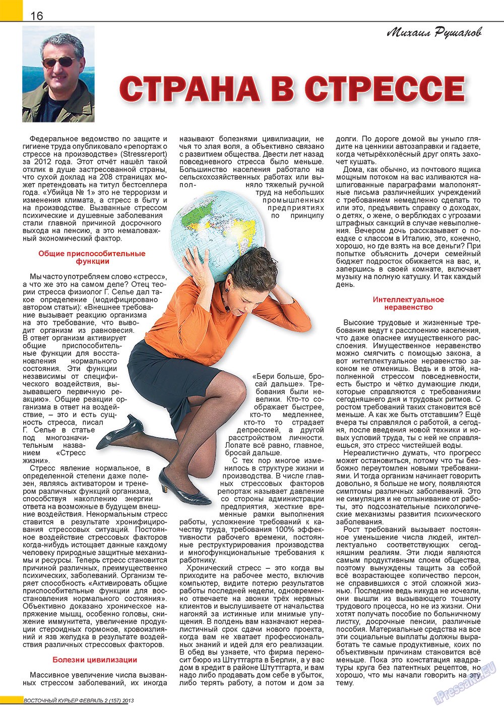 Ost-Kurier (Zeitschrift). 2013 Jahr, Ausgabe 2, Seite 16