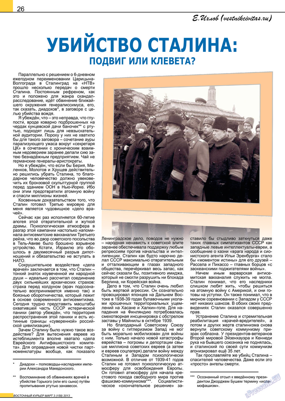 Ost-Kurier (Zeitschrift). 2013 Jahr, Ausgabe 3, Seite 26