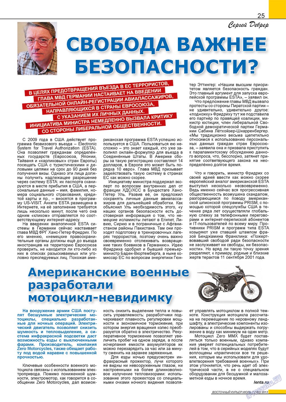 Восточный курьер, журнал. 2013 №7 стр.25