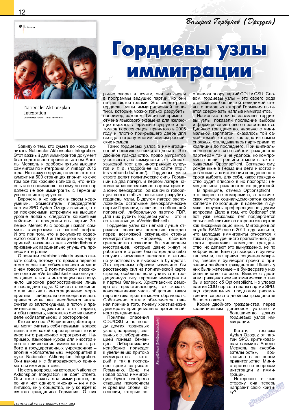 Восточный курьер, журнал. 2014 №1 стр.12