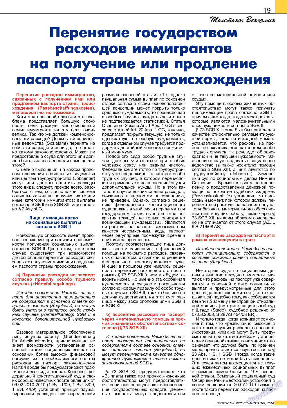 Восточный курьер, журнал. 2014 №3 стр.19