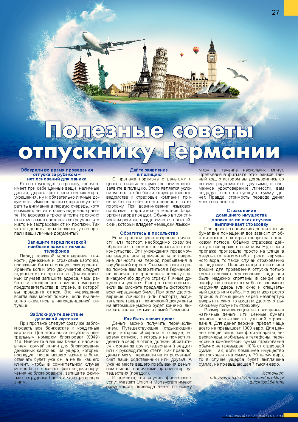 Восточный курьер, журнал. 2014 №5 стр.27