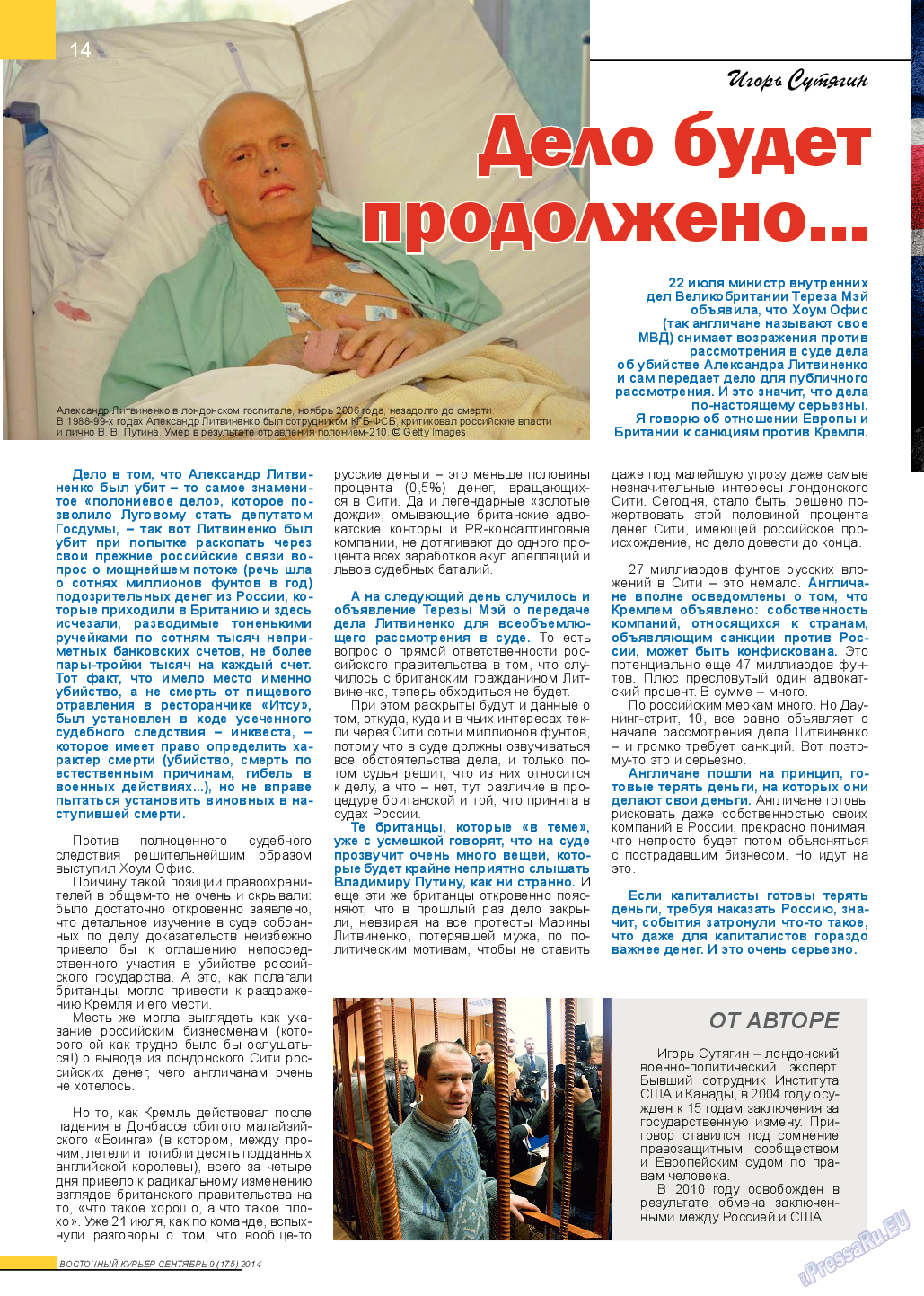 Восточный курьер, журнал. 2014 №9 стр.14