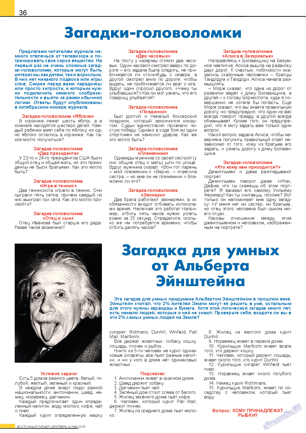 Восточный курьер, журнал. 2015 №9 стр.36
