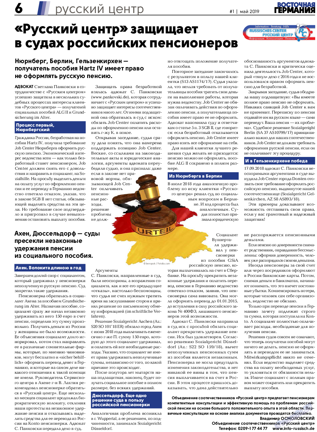 Восточная Германия (газета). 2019 год, номер 1, стр. 6