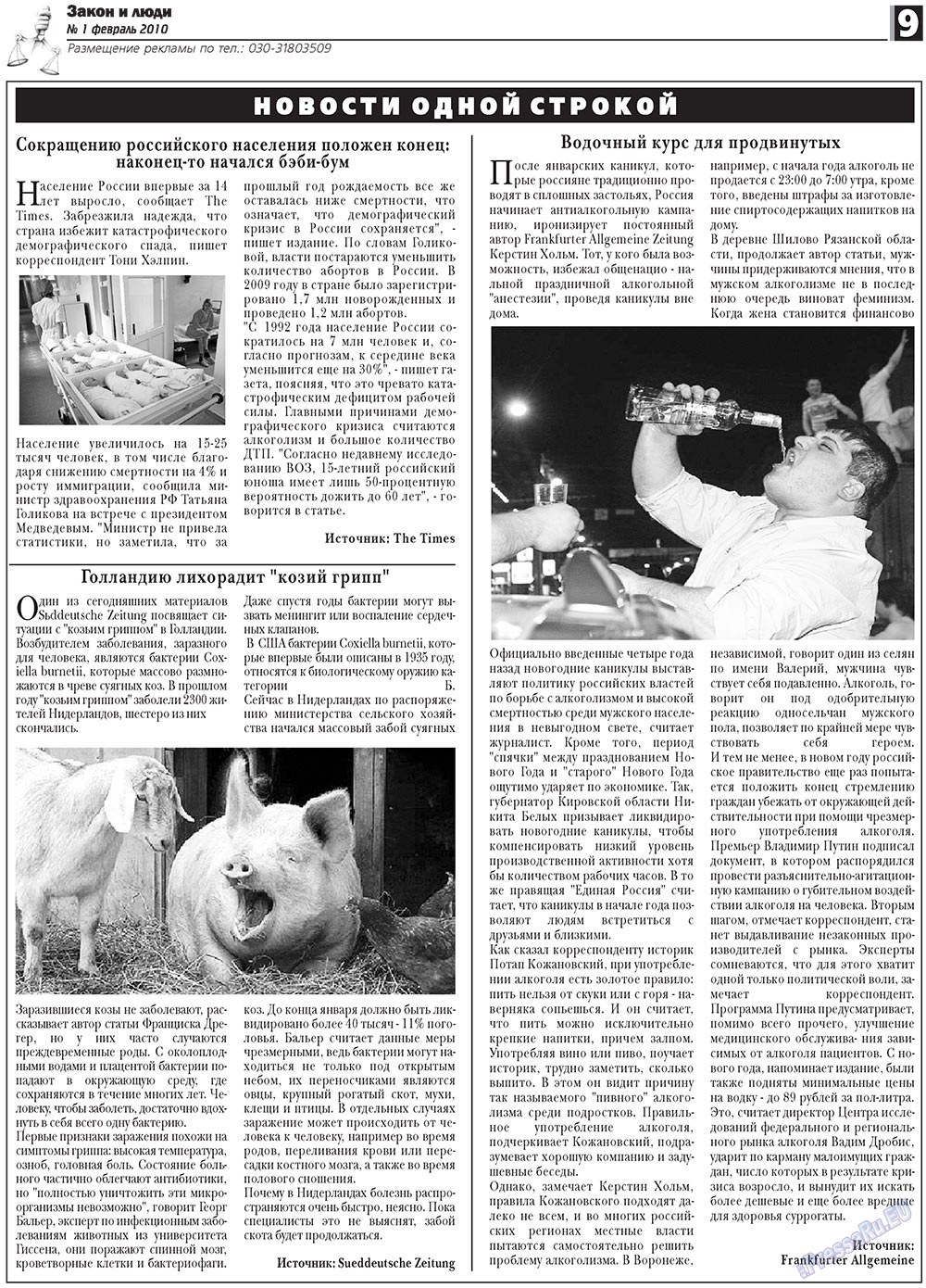 Zakon i ludi (Zeitung). 2010 Jahr, Ausgabe 1, Seite 9