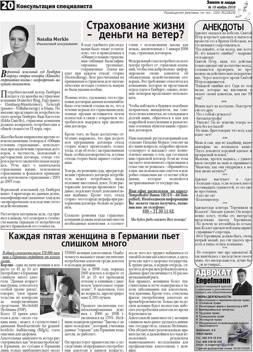 Zakon i ludi (Zeitung). 2010 Jahr, Ausgabe 10, Seite 20