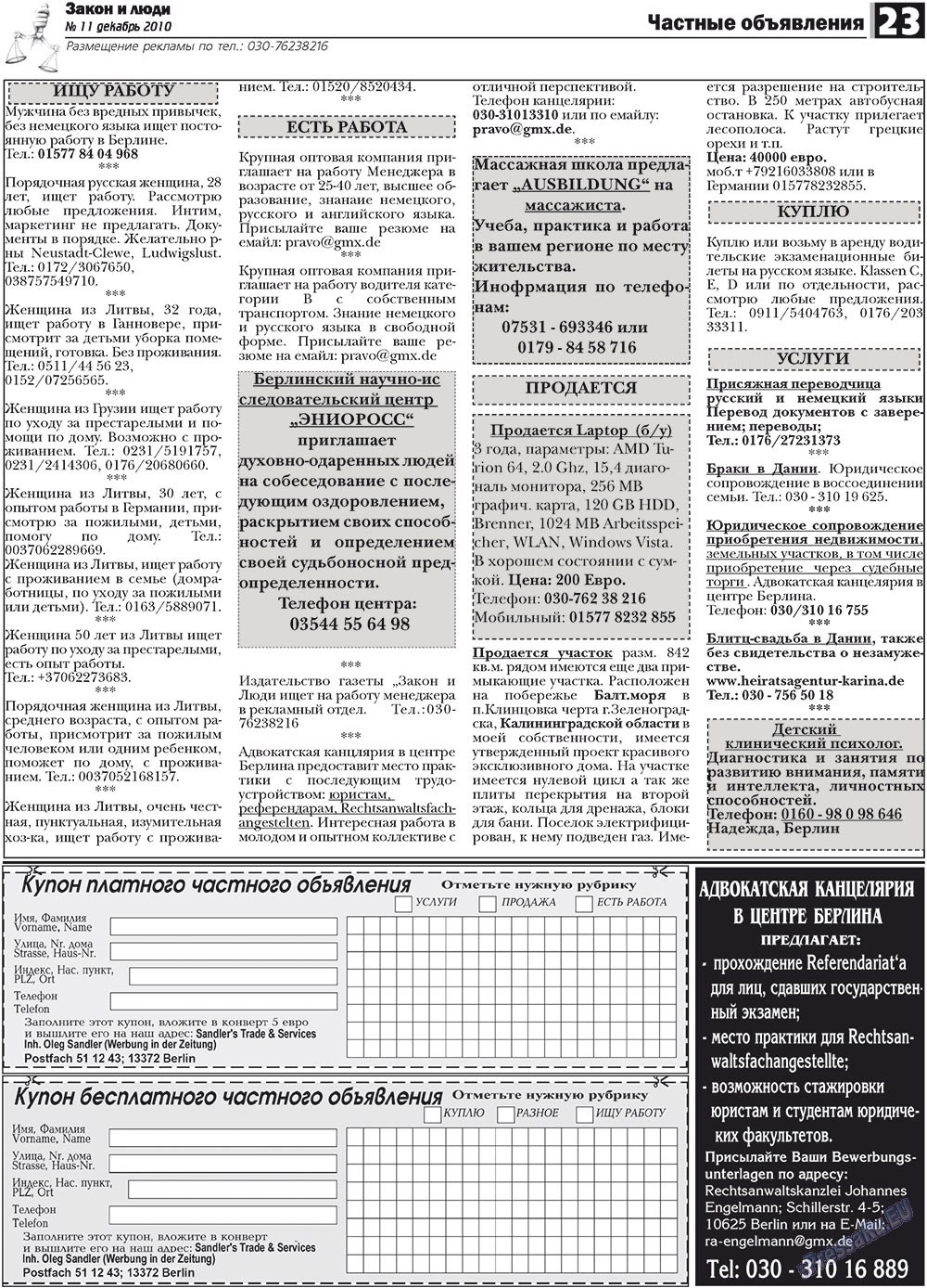 Zakon i ludi (Zeitung). 2010 Jahr, Ausgabe 11, Seite 23
