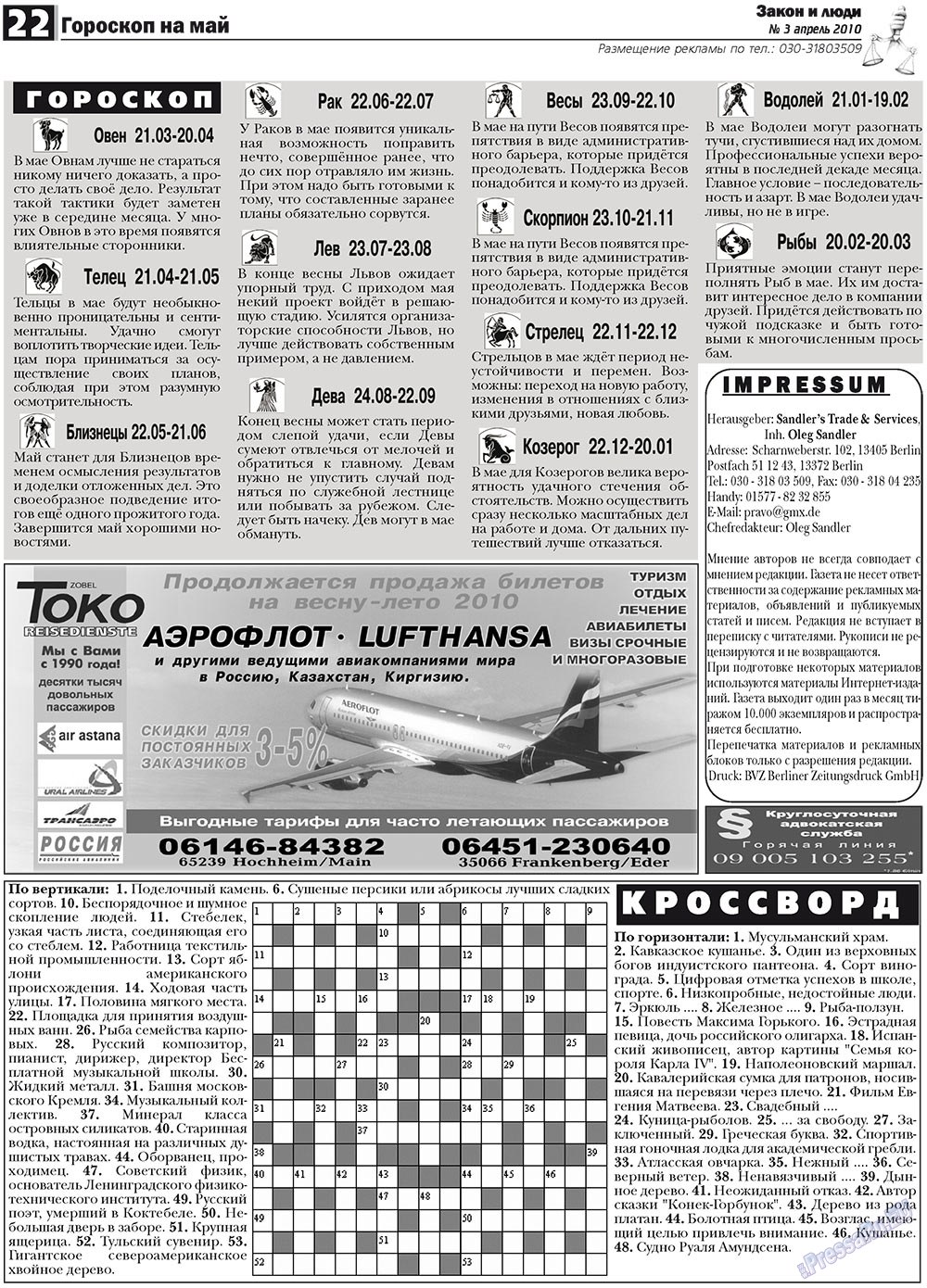 Zakon i ludi (Zeitung). 2010 Jahr, Ausgabe 3, Seite 22