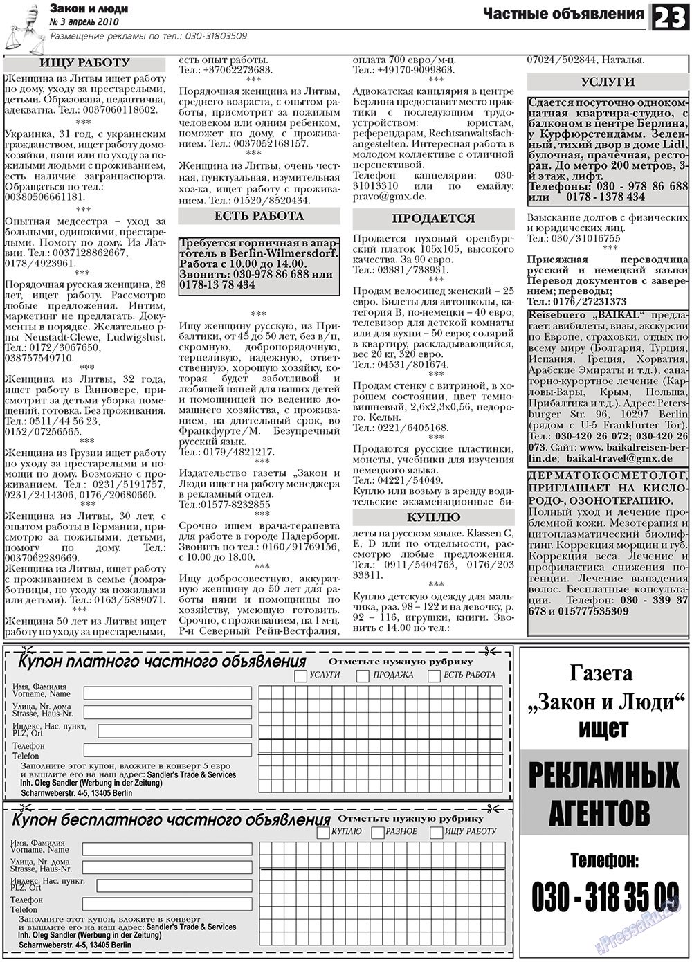 Zakon i ludi (Zeitung). 2010 Jahr, Ausgabe 3, Seite 23